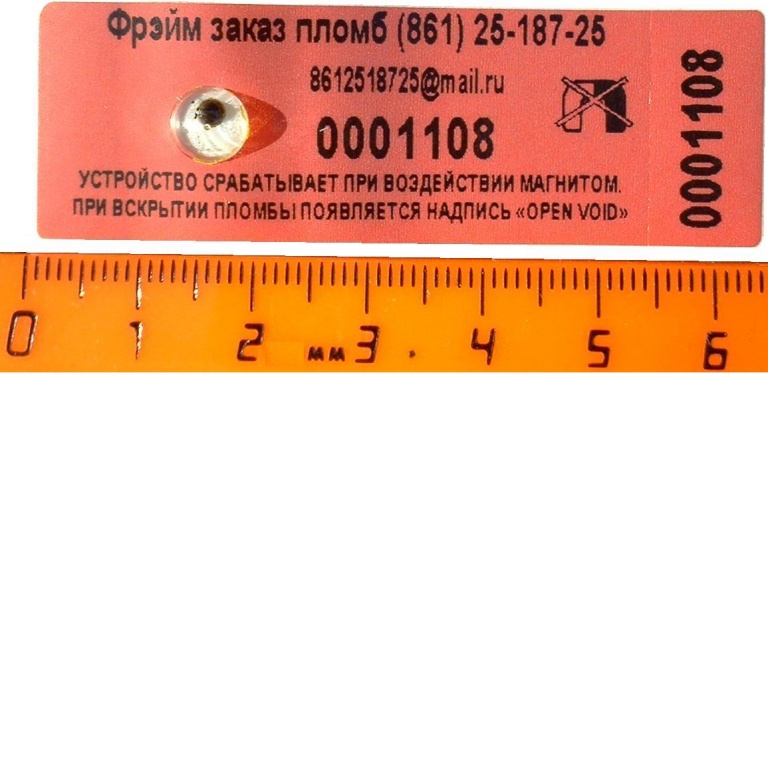 Антимагнитная пломба наклейка номерная 66х22 мм с магнитным датчиком